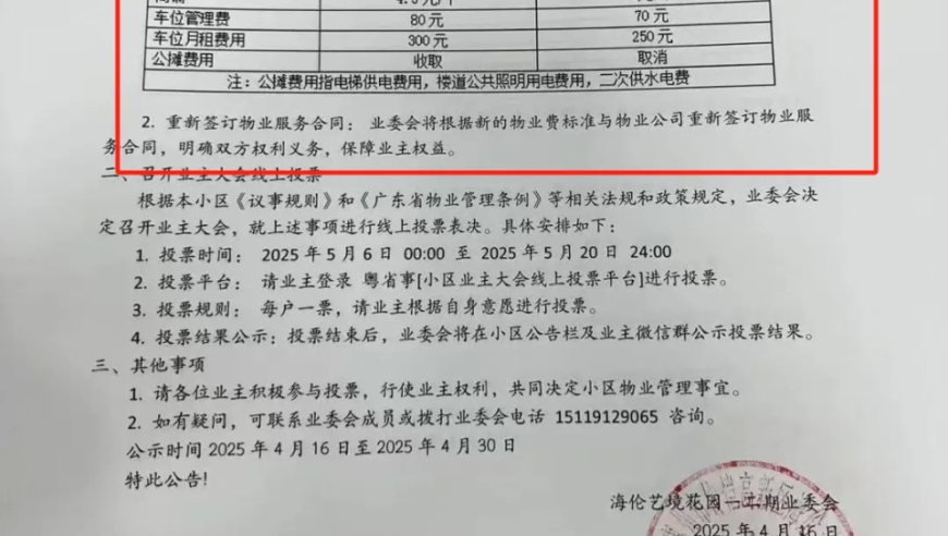 2025年香港天天开彩开奖结果,如何看李嘉诚甩卖港口,最新热门解答落实_精简版V7.41